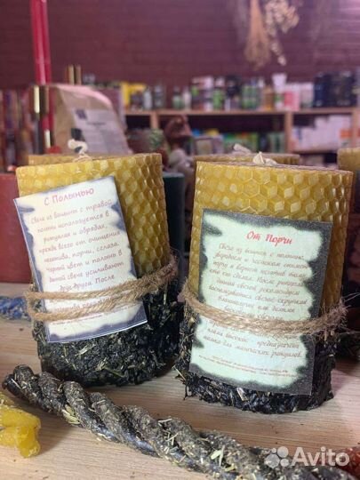 Свечи восковые с Травами Воск пчелиный Благовония