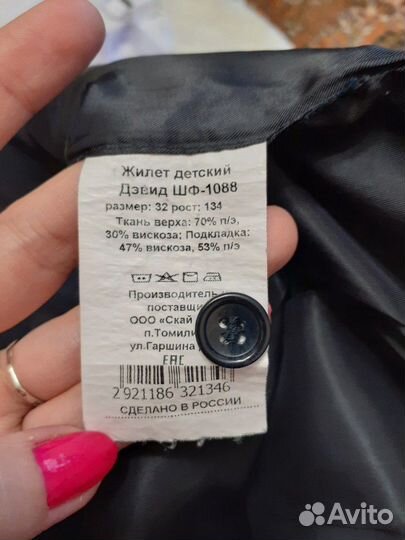 Школьная форма