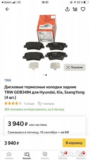 Тормозные колодки Rio,Optima,Soul,Tucson,Elantra