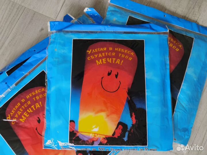 Небесный фонарик / Китайский фонарик желаний 9шт