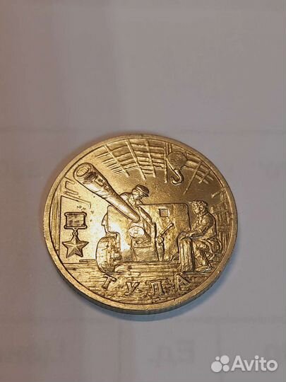 Очень редкие монеты 2000г