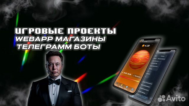 Разработка веб апп телеграмм WebApp mini app tg