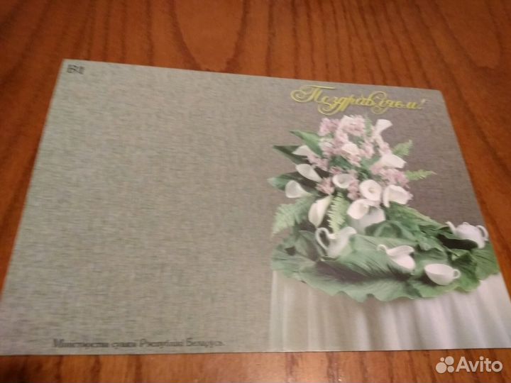 Бланки поздравительной телеграммы