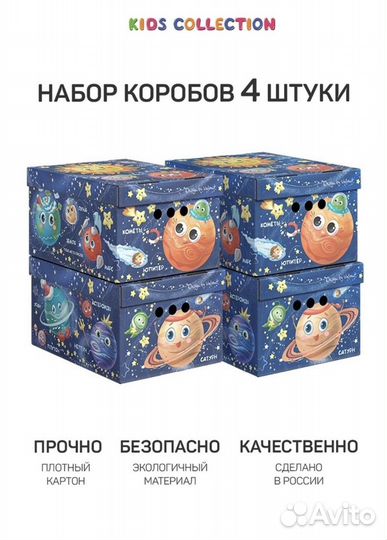 Коробки для хранения