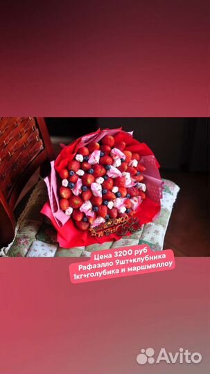 Букеты из ягод