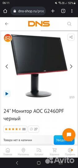 Монитор 144 гц aoc 24'