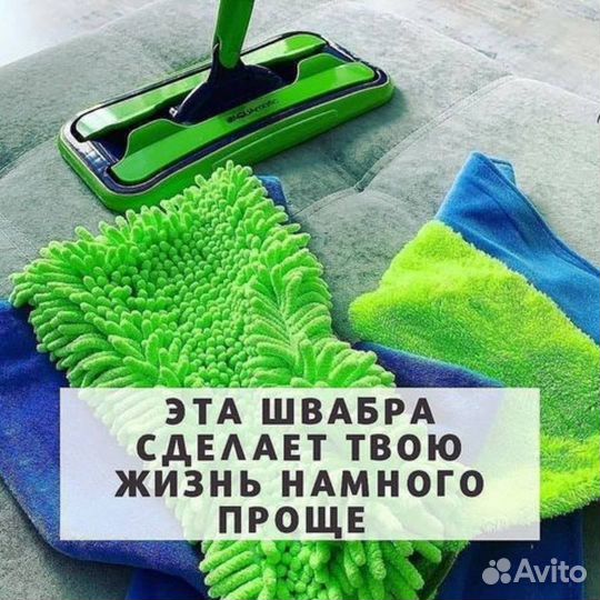 Универсальная швабра aquamatic MOP