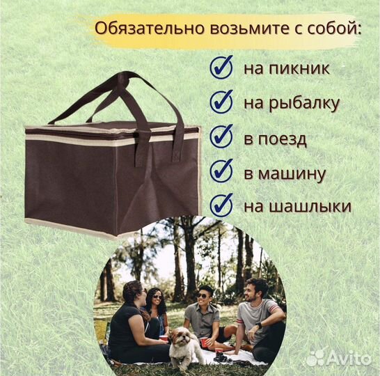 Термосумка