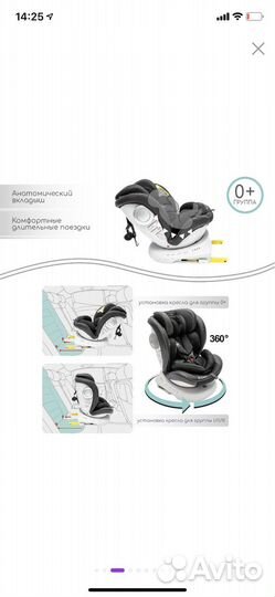 Автокресло Amarobaby champion, от о до 12 лет