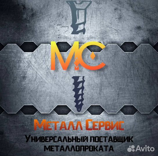 Швеллер