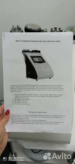 Бронь. Аппарат kim 8