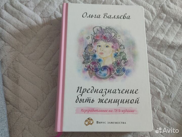 Книги Ольги Валяевой