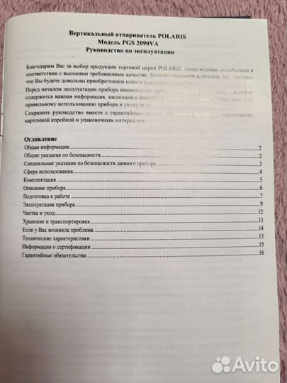 Отпариватель для одежды вертикальный