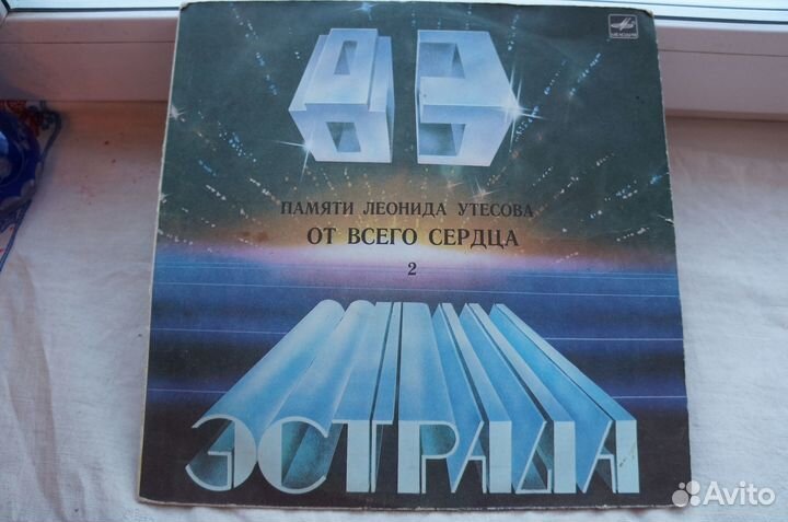 Памяти Леонида Утёсова (2). От всего сердца