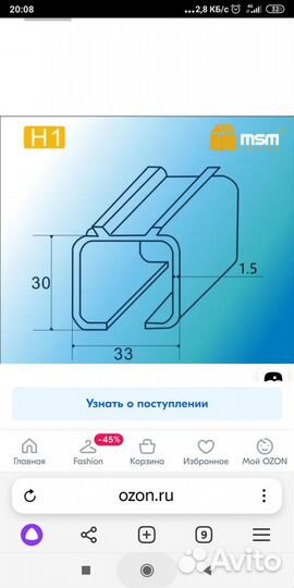 Комплект для межкомнатной раздвижной двери