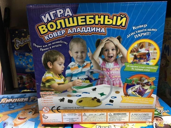 Настольная игра - Волшебный ковёр