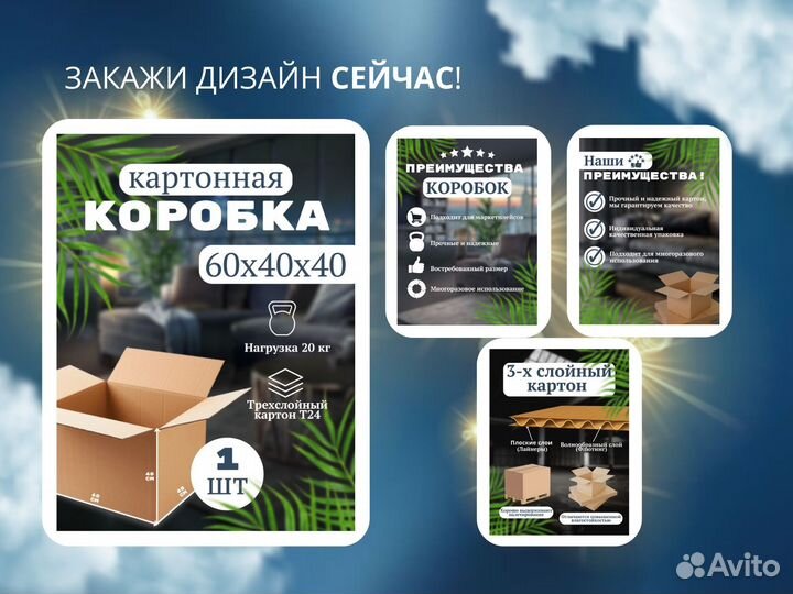 Инфографика/оформление историй