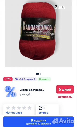 Пряжа шерсть 95, кенгуру 5-100г 300м (2мотка)