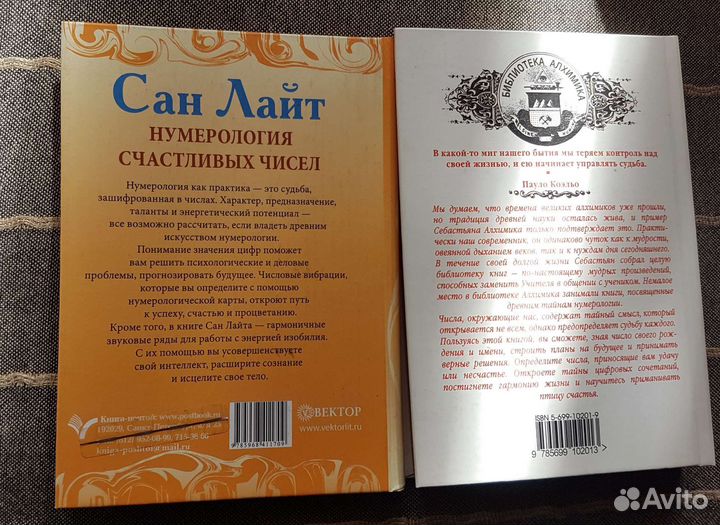 Магия денег, Людмила Стефания, Магия чисел