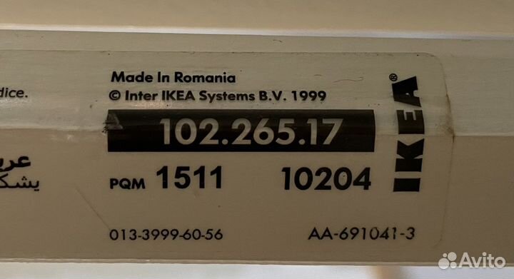 Ворота безопасности IKEA Patrull fast