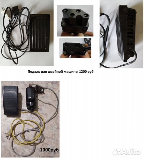 Запчасти для швейной машины