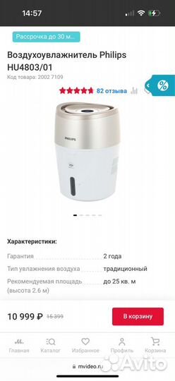 Увлажнитель воздуха philips