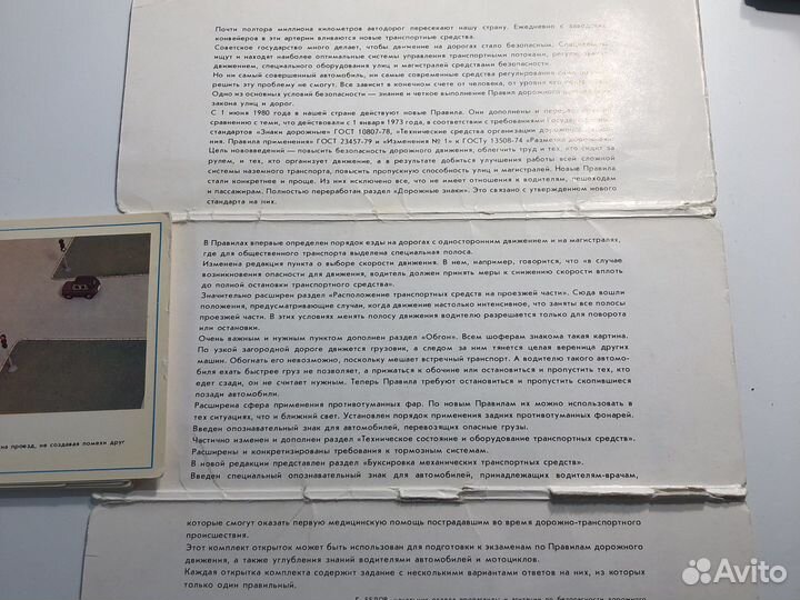 Карточки билетов СССР