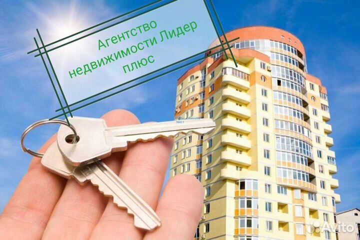 Эксперт по недвижимости