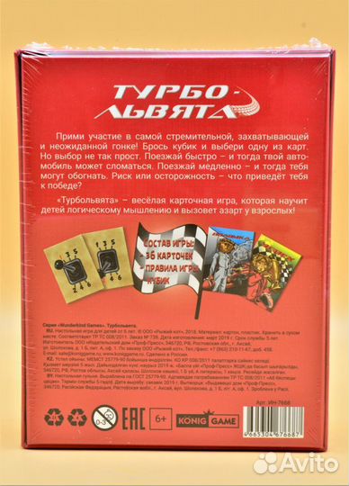 Настольная игра от брэнда konig game