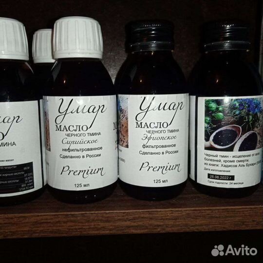 Масло черного тмина холодного отжима
