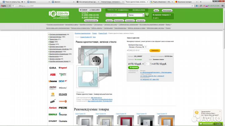 Диммер gira с рамкой