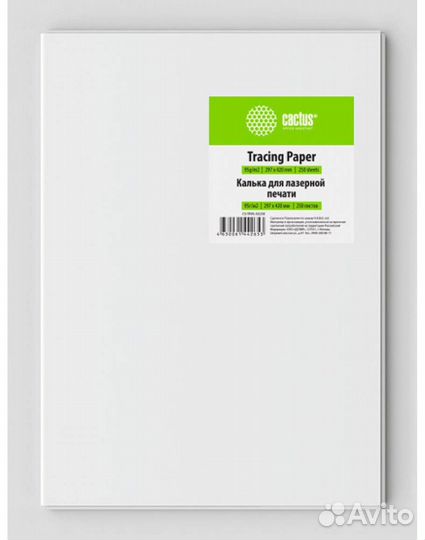 Калька Cactus A3 95 г/м2, пачка 250 листов