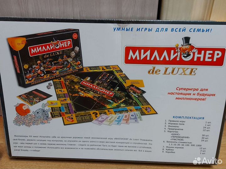 Игра миллионер делюкс