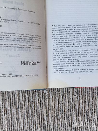 Прекрасная толстушка