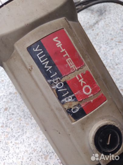 Болгарка Интерскол 180