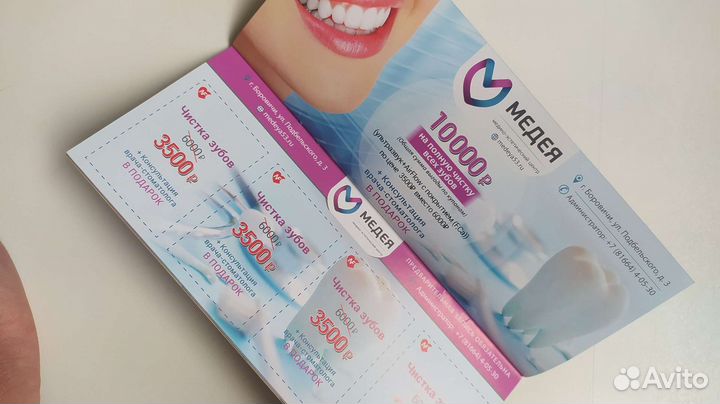 Карта гостя 