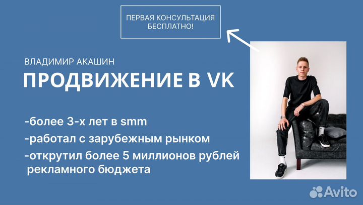 Таргетолог с опытом. Реклама. Таргет в соц сетях