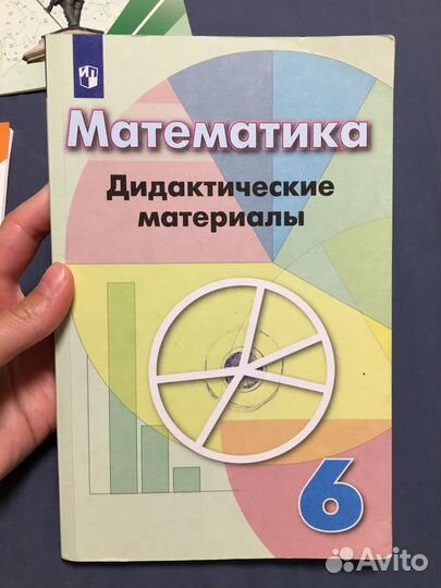 Дидактические материалы по математике 6 класс