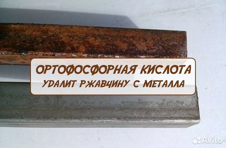 Ортофосфорная кислота