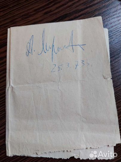 Автографы Высоцкий Миронов Гагарин Толкунова