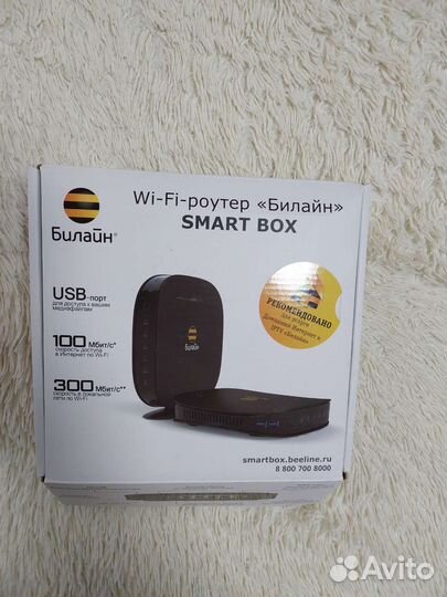 Wifi роутер билайн