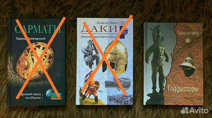 Книги по античной истории