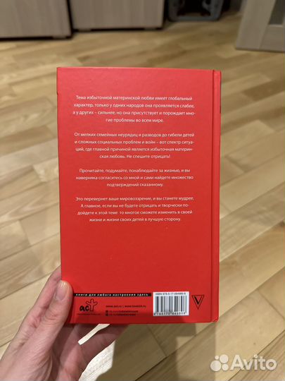 Материнская любовь во мне А. Некрасов