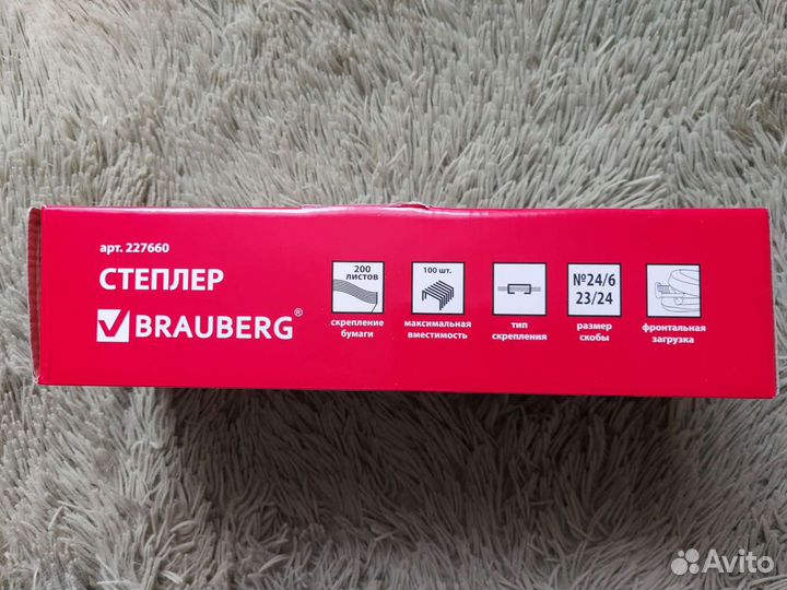 Степлер Brauberg до 200 листов