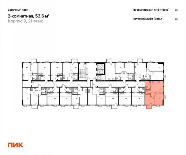 2-к. квартира, 53,6 м², 21/24 эт.