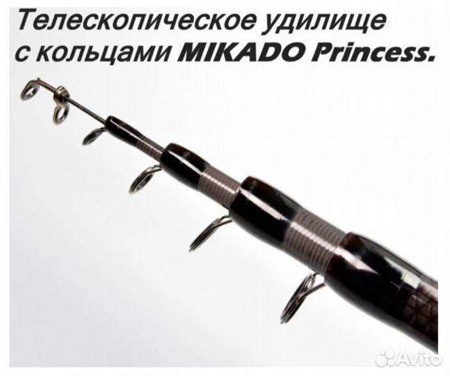 Удочка Mikado princess 6 метров