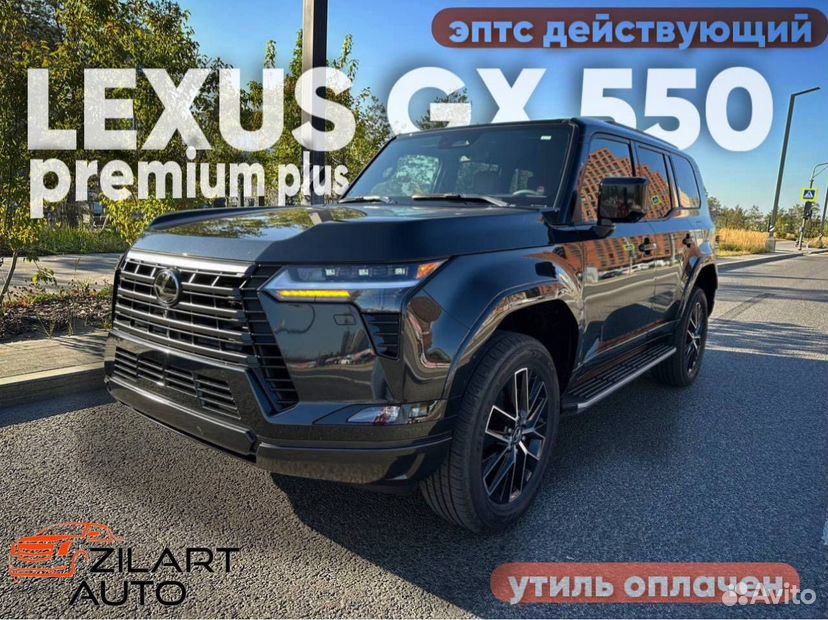 Lexus GX 3.4 AT, 2024, 100 км