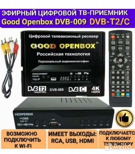 Цифровая тв приставка dvb t2 (новая)