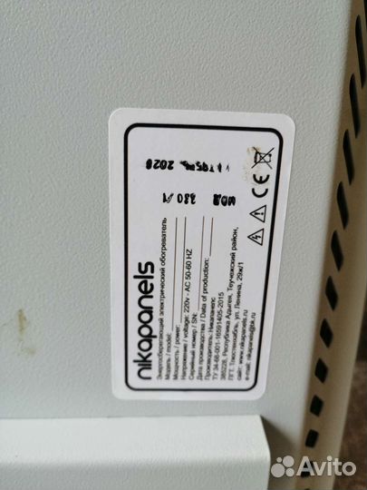 Обогреватель инфракрасный