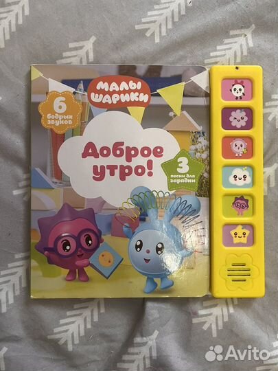 Книга малышарики